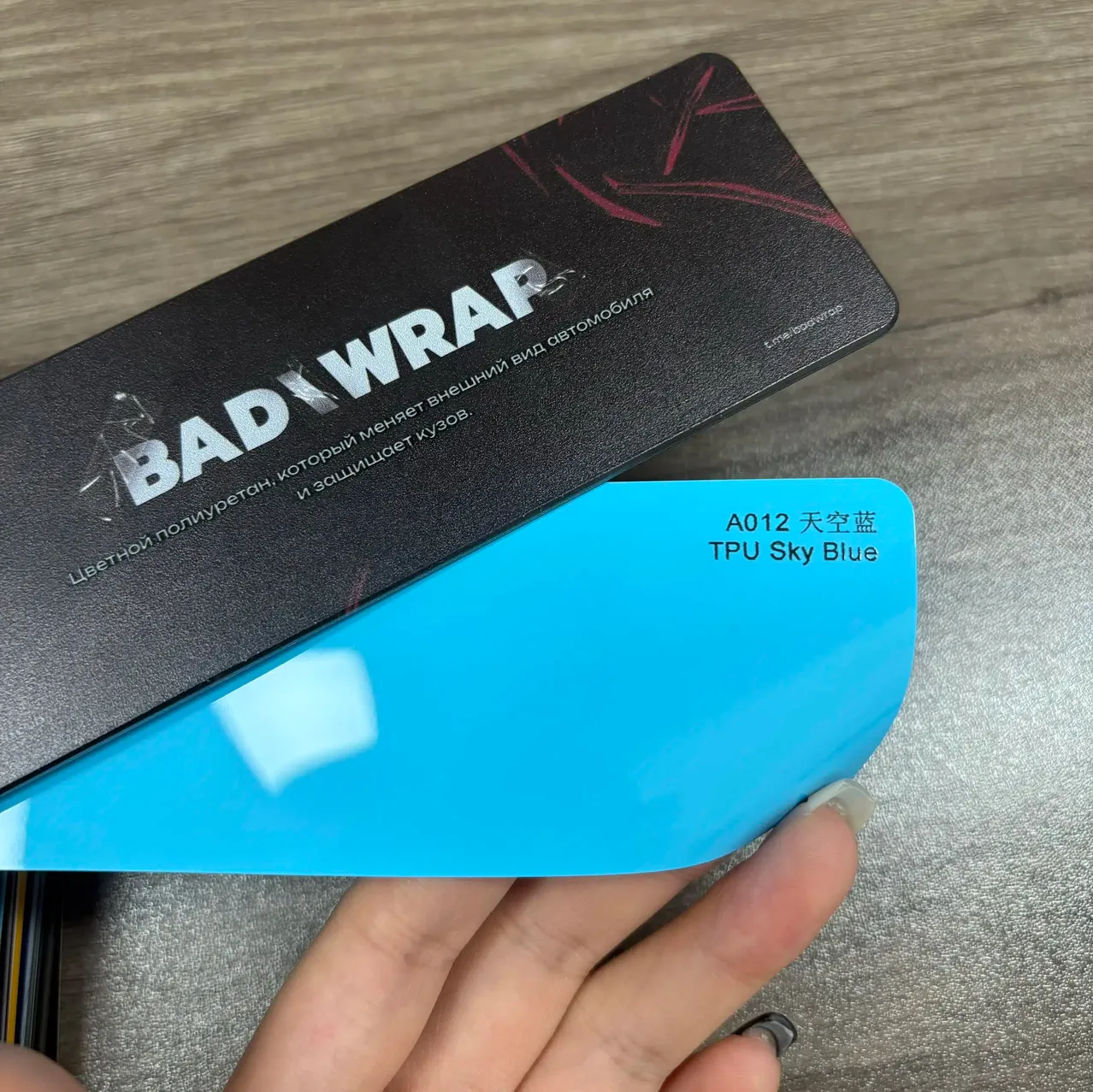 TPU Sky Blue